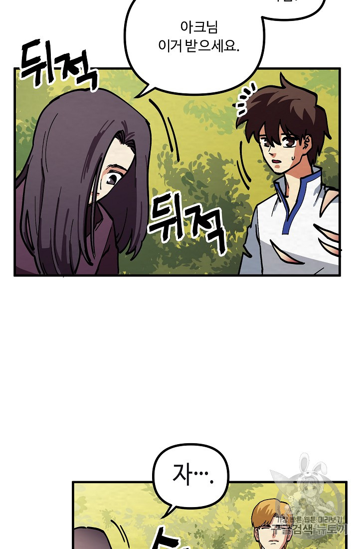 ARK Ch.4 p13