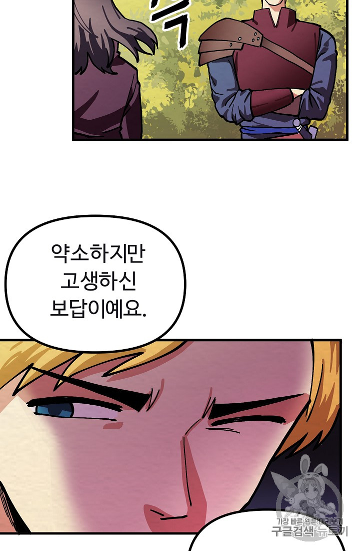 ARK Ch.4 p14