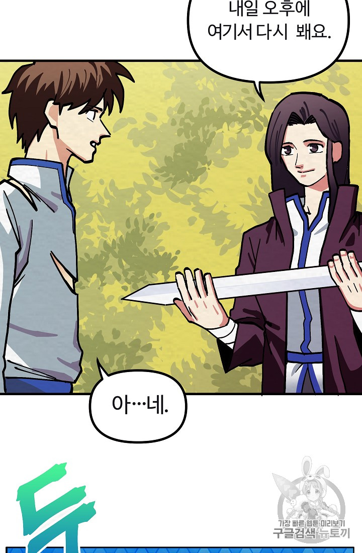 ARK Ch.4 p15