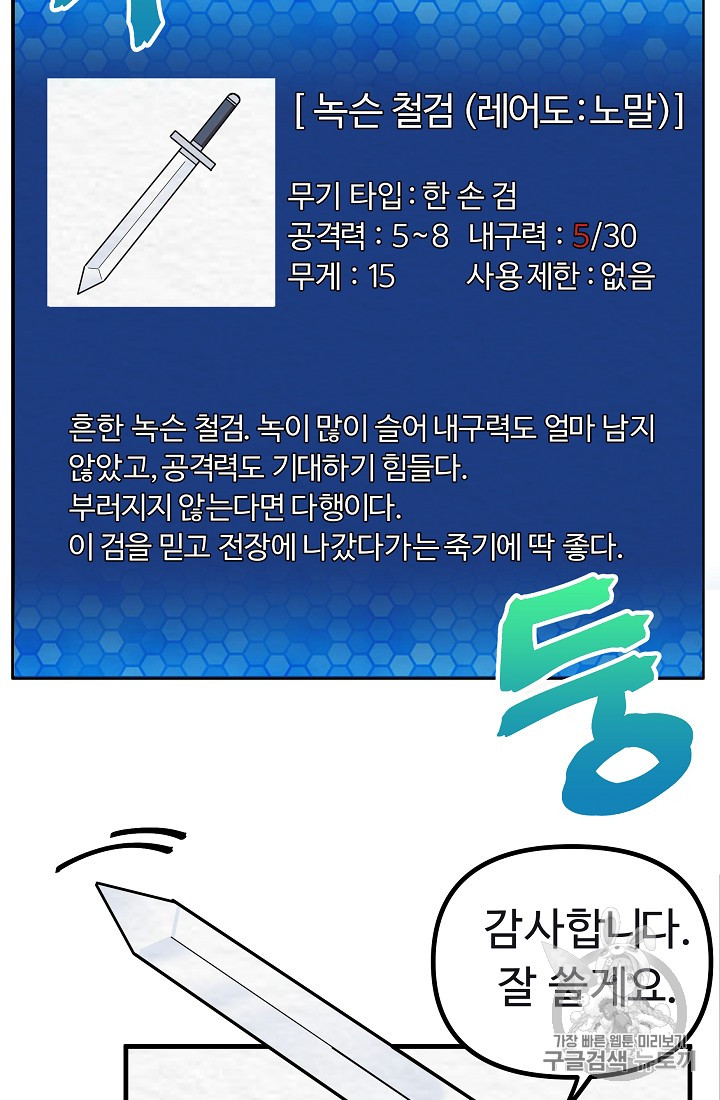 ARK Ch.4 p16