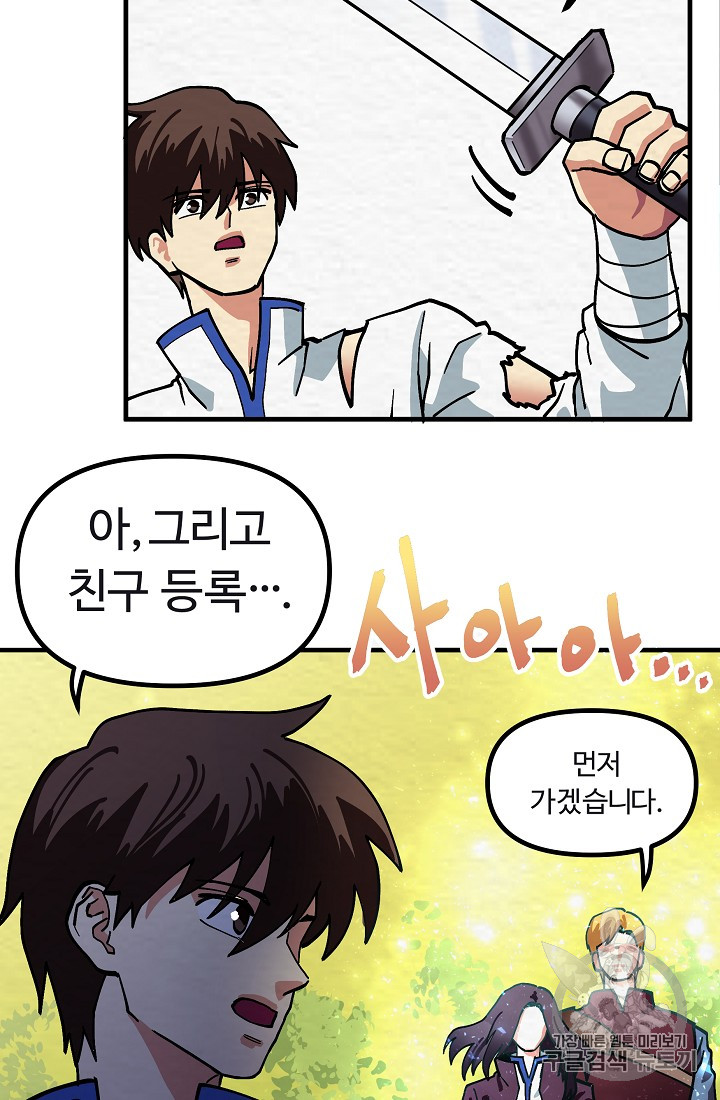 ARK Ch.4 p17