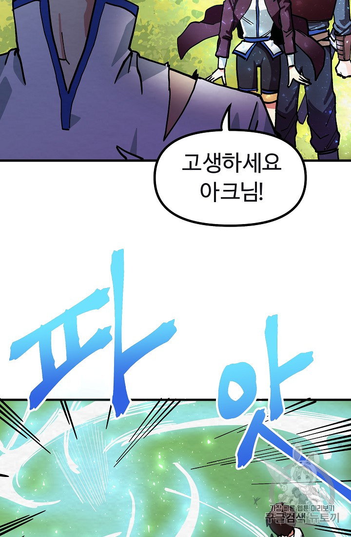 ARK Ch.4 p18