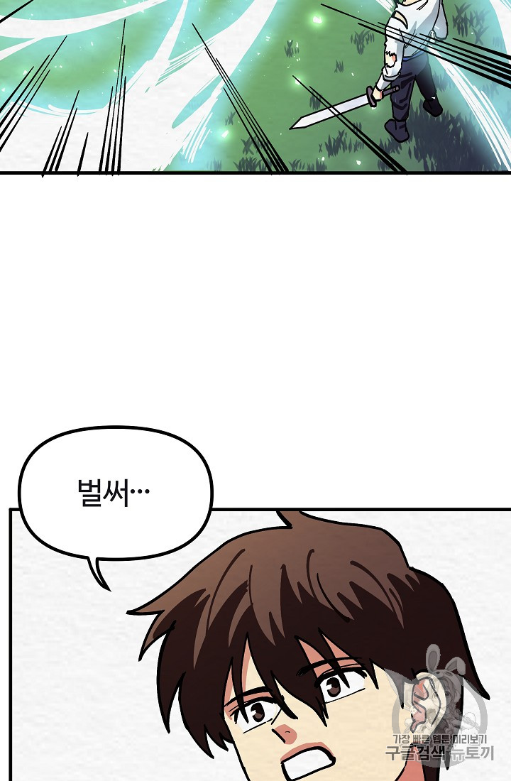 ARK Ch.4 p19