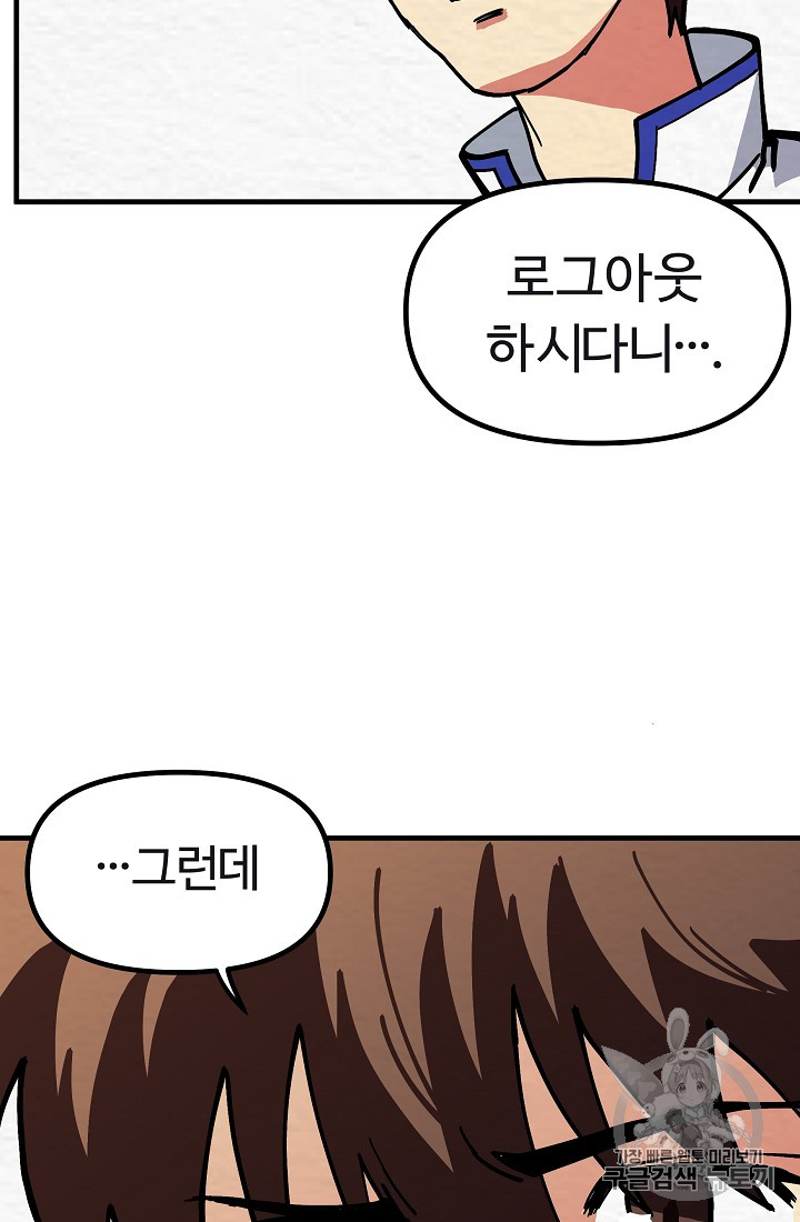ARK Ch.4 p20