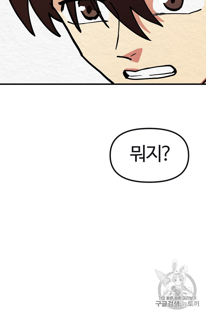 ARK Ch.4 p21