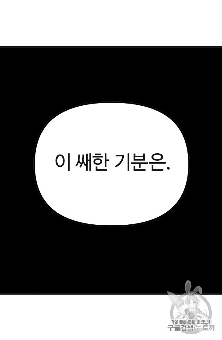 ARK Ch.4 p22
