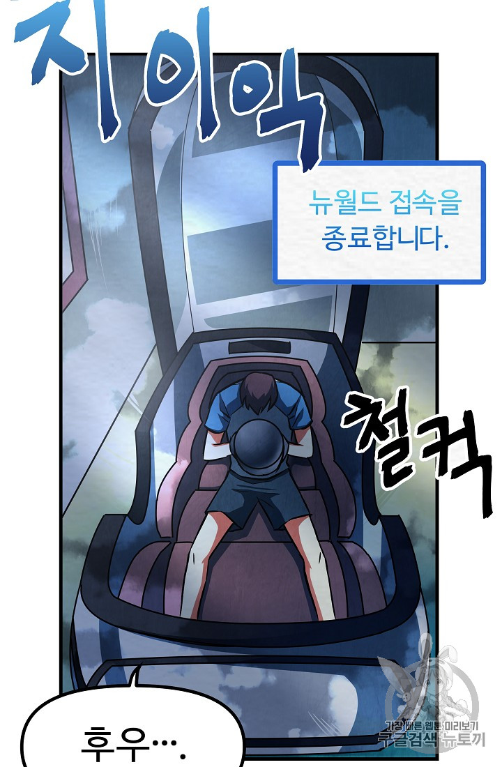 ARK Ch.4 p25