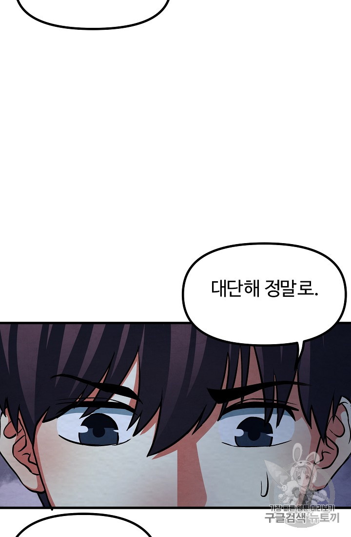 ARK Ch.4 p26