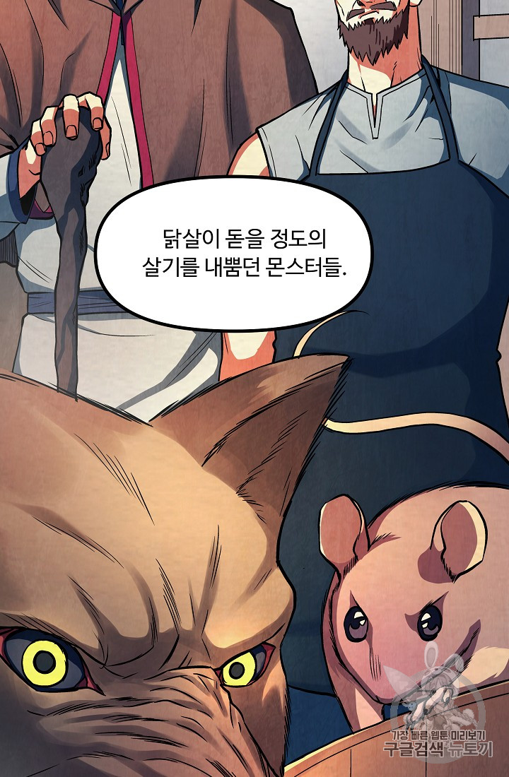 ARK Ch.4 p29