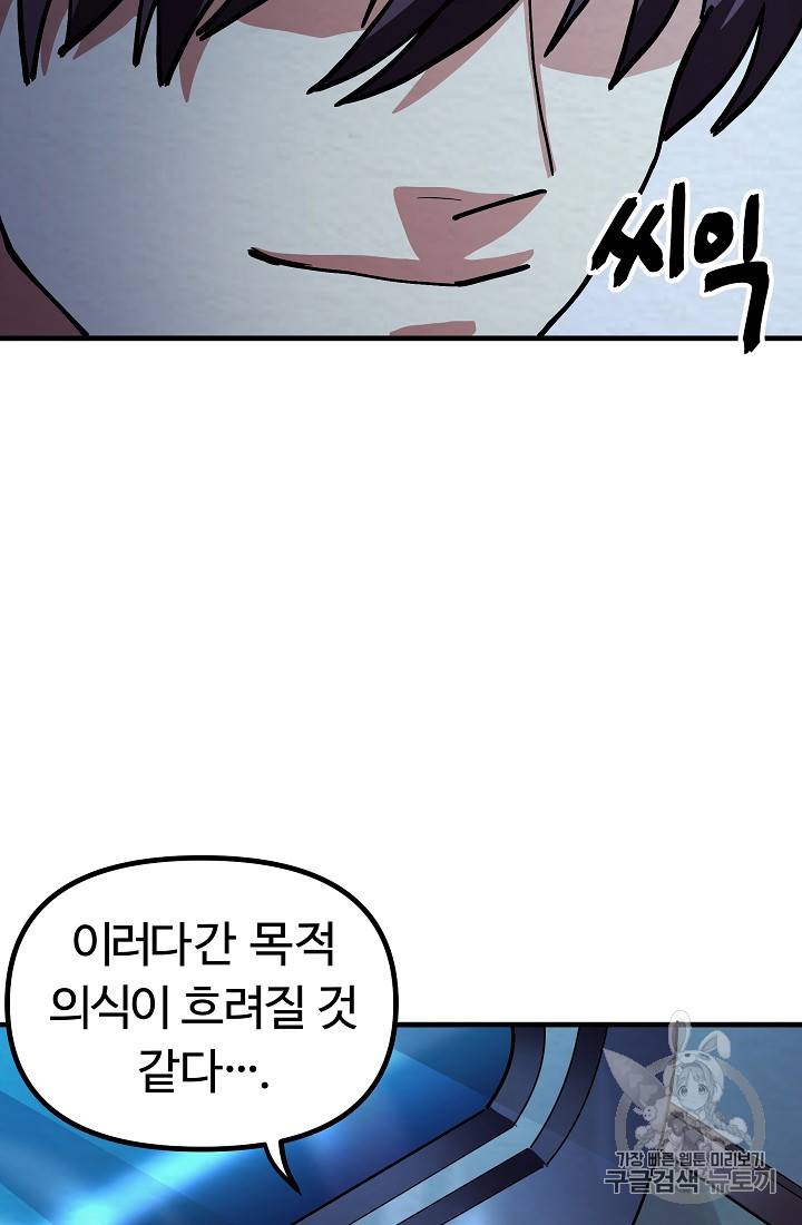 ARK Ch.4 p31