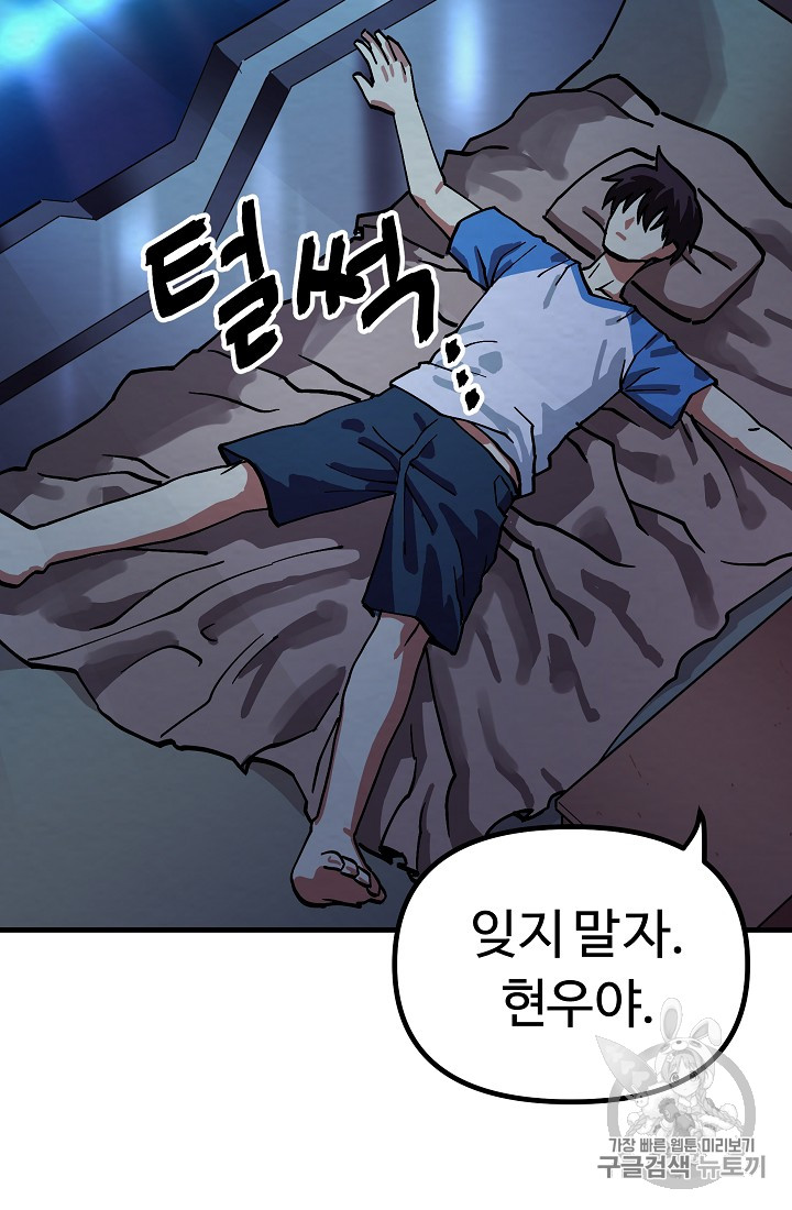 ARK Ch.4 p32