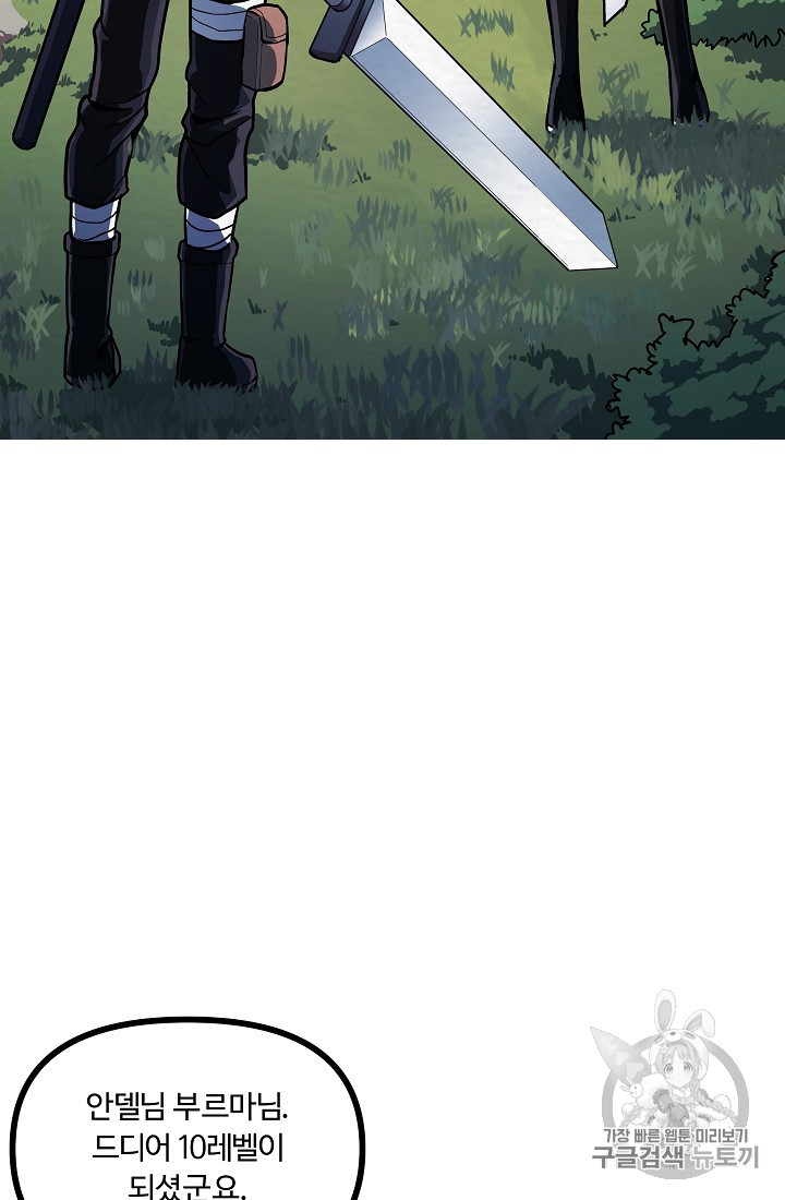 ARK Ch.4 p4