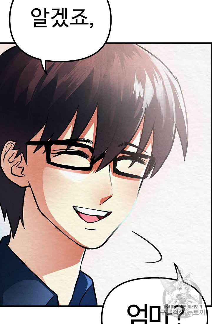 ARK Ch.4 p42