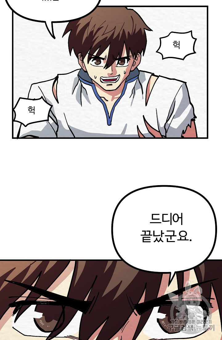 ARK Ch.4 p5
