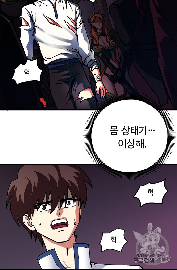 ARK Ch.4 p52
