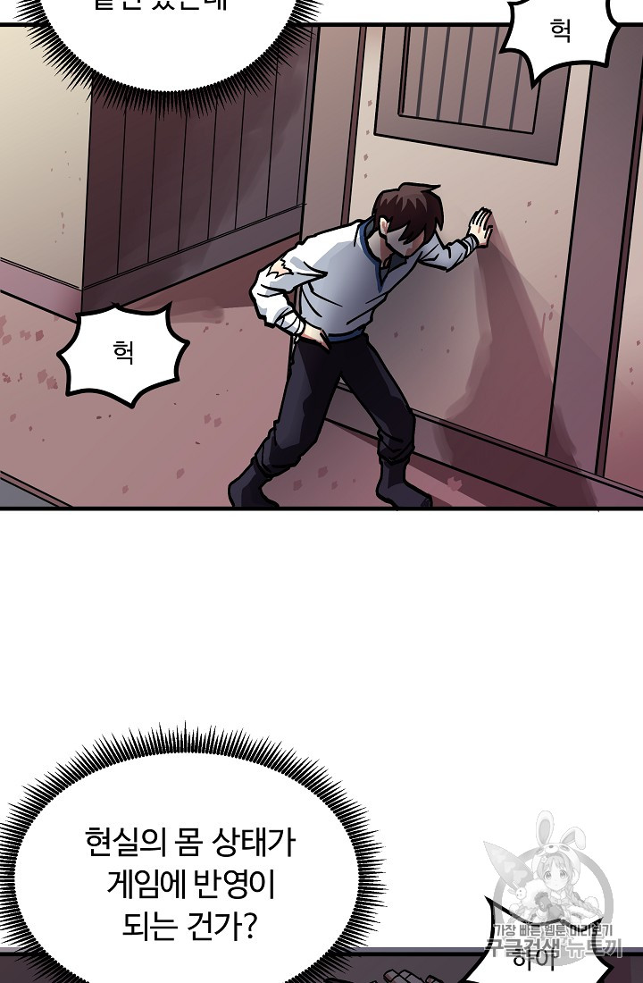 ARK Ch.4 p54