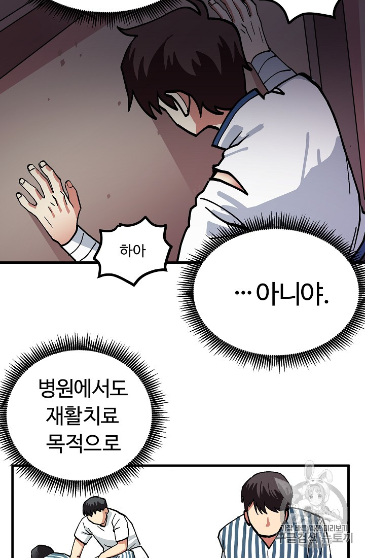 ARK Ch.4 p55