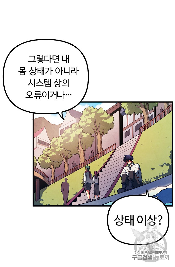 ARK Ch.4 p57