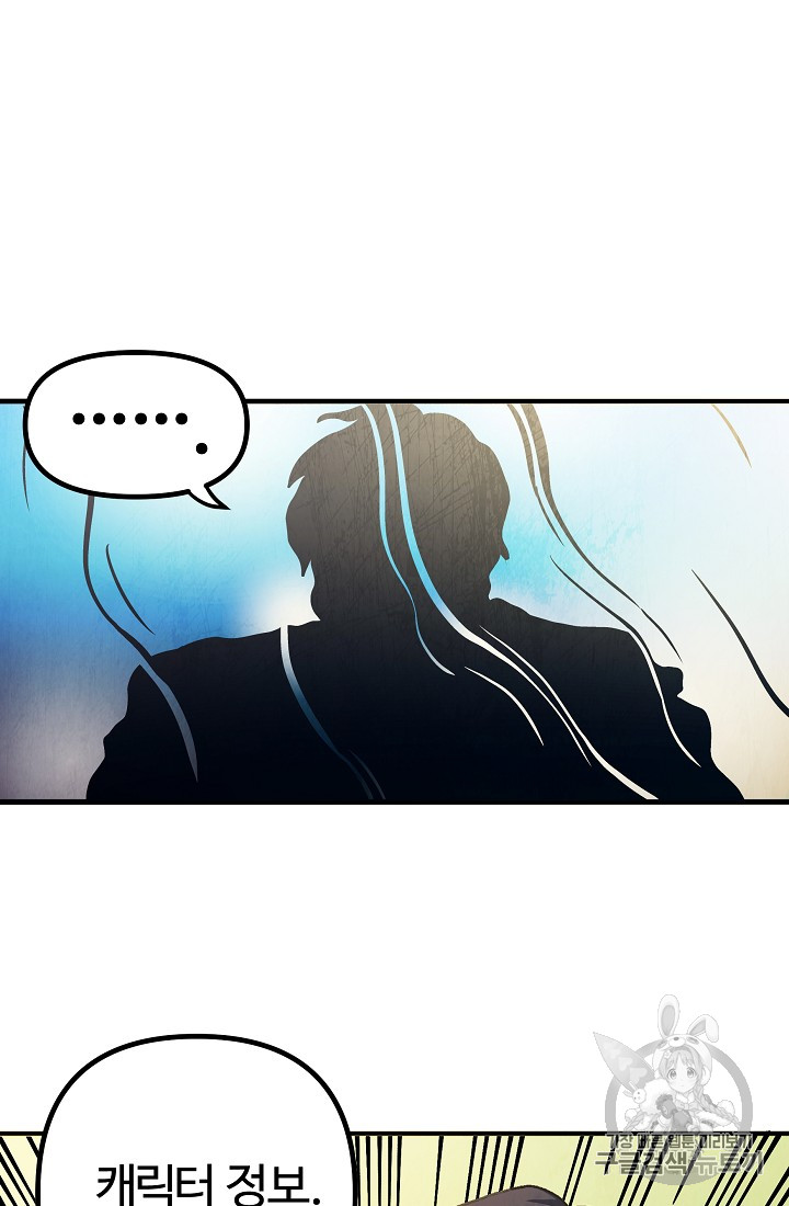 ARK Ch.4 p58