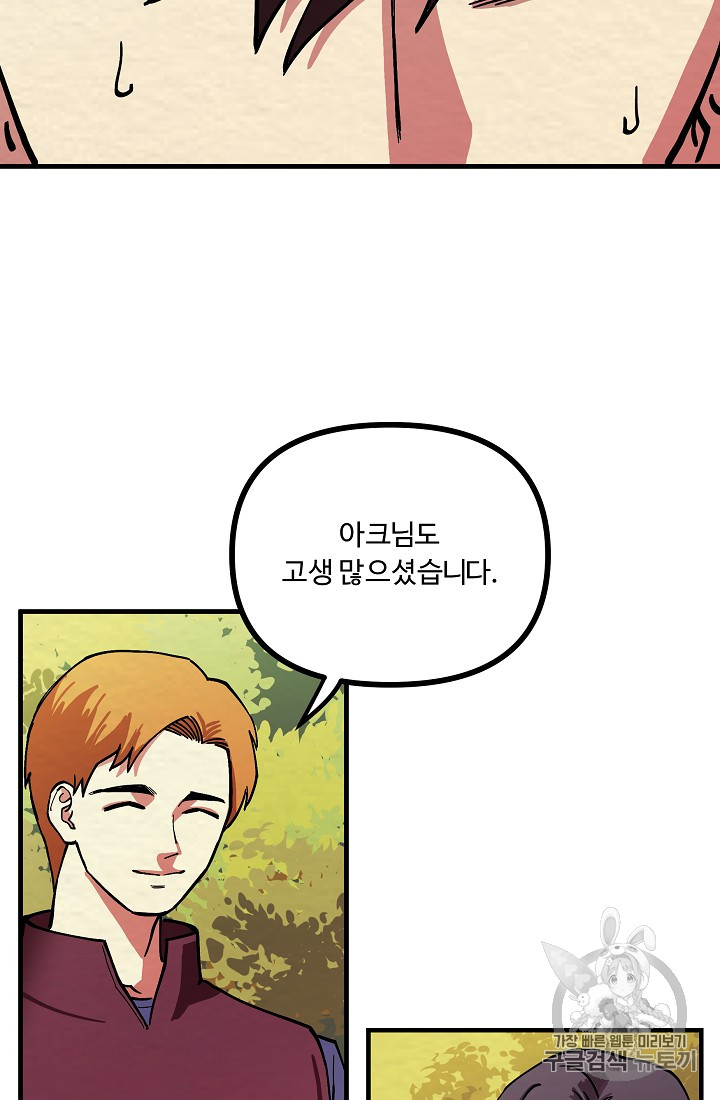 ARK Ch.4 p6