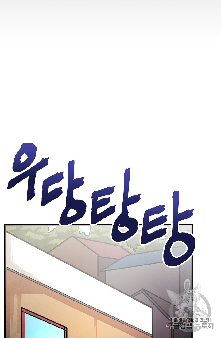 ARK Ch.4 p66