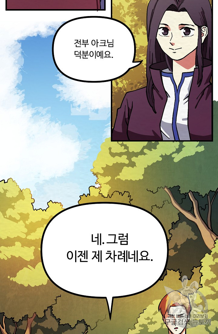 ARK Ch.4 p7