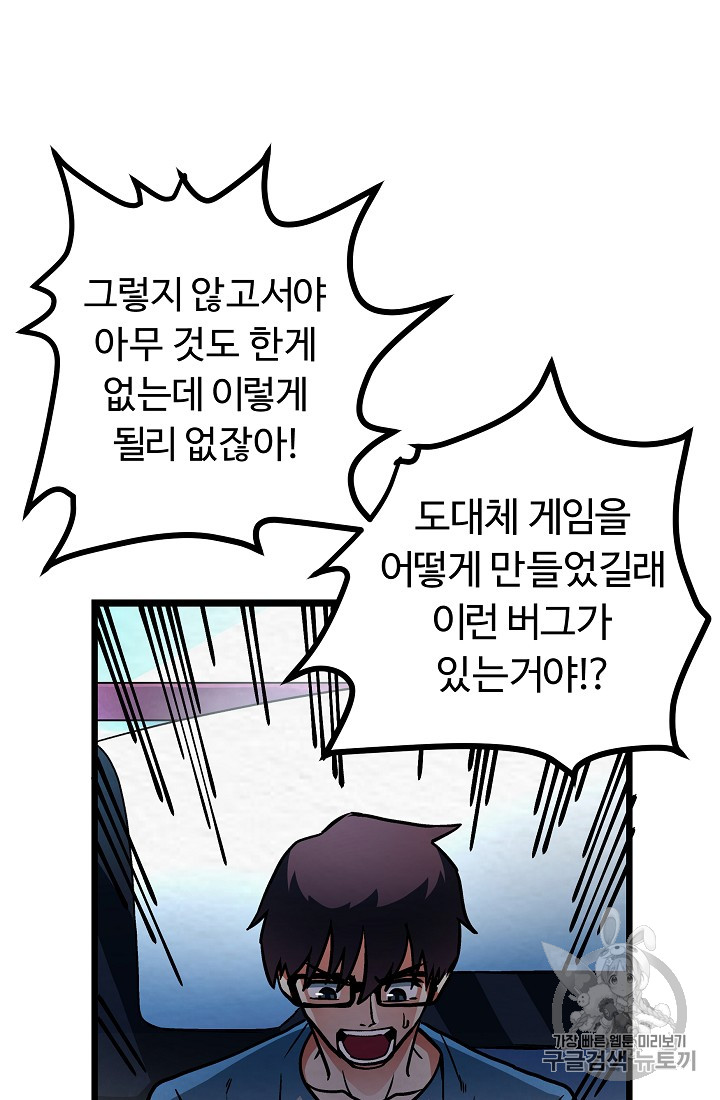 ARK Ch.4 p70