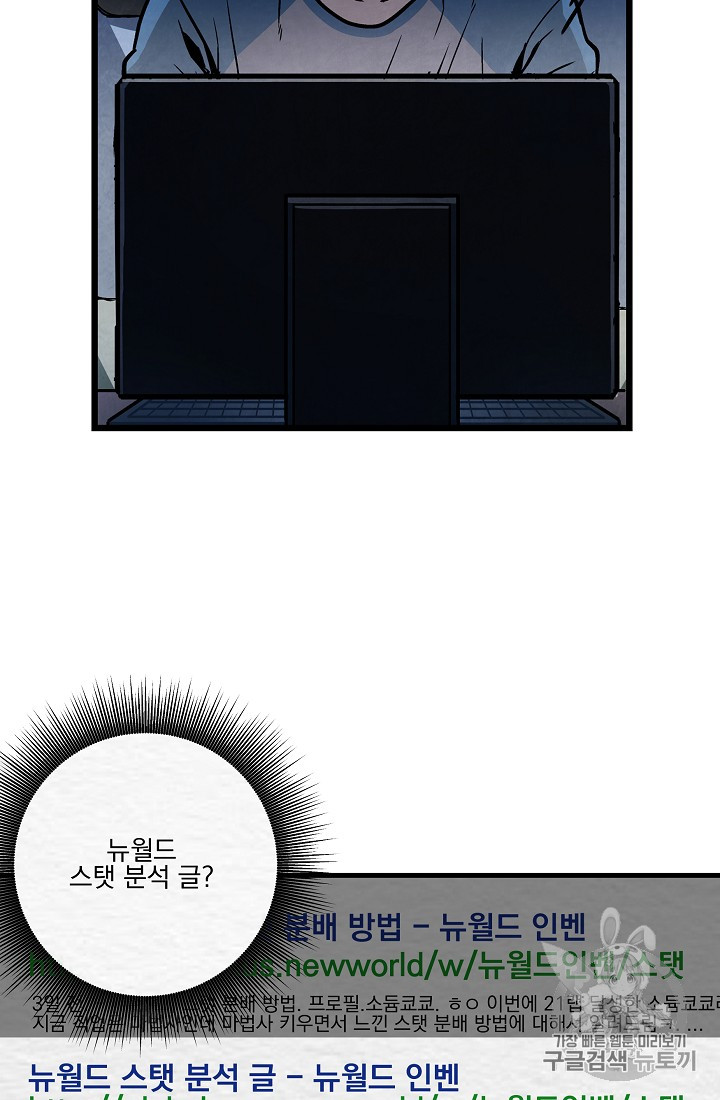 ARK Ch.4 p71