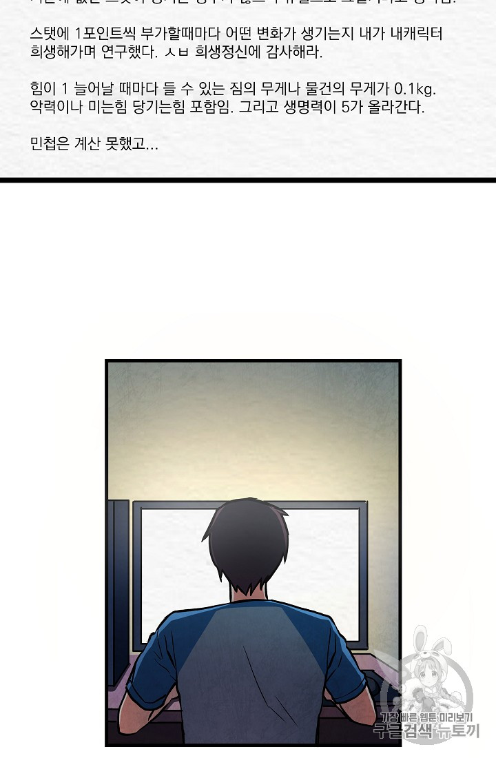 ARK Ch.4 p73