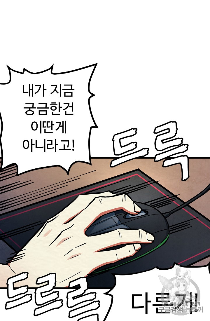 ARK Ch.4 p74