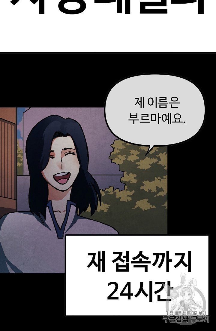 ARK Ch.4 p79