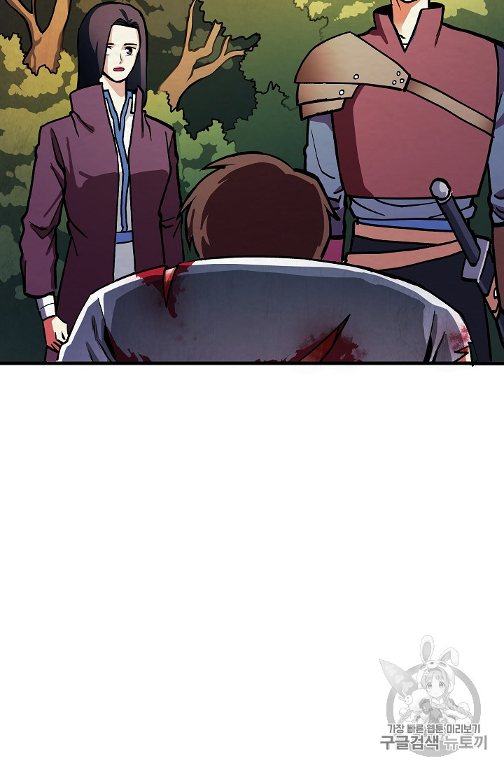ARK Ch.4 p8