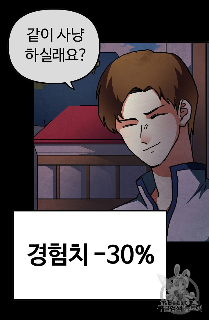 ARK Ch.4 p80