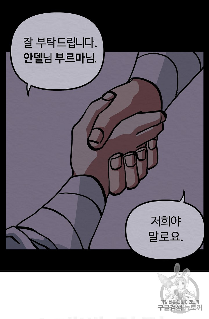 ARK Ch.4 p81
