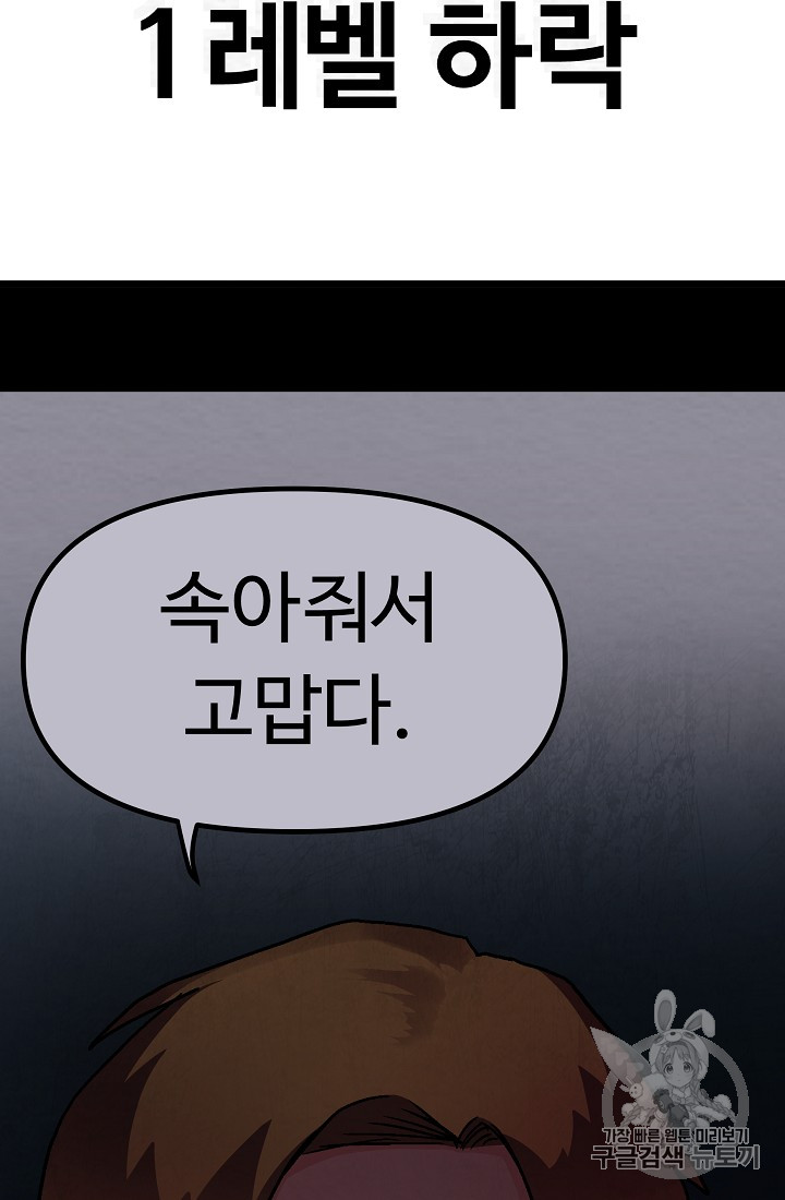 ARK Ch.4 p82