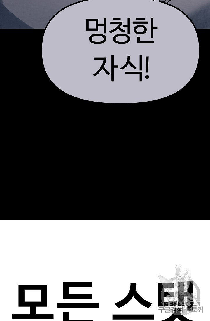 ARK Ch.4 p84