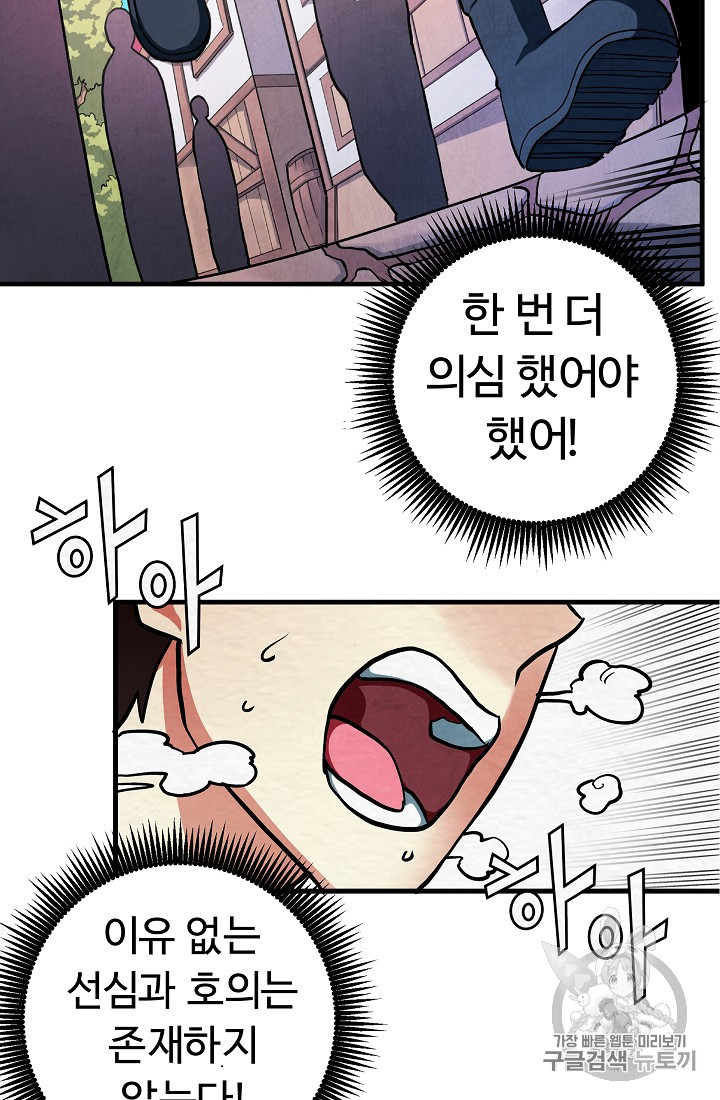 ARK Ch.4 p90