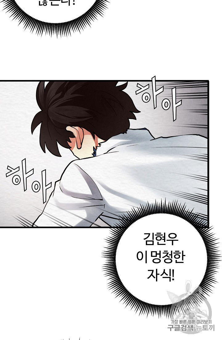 ARK Ch.4 p91