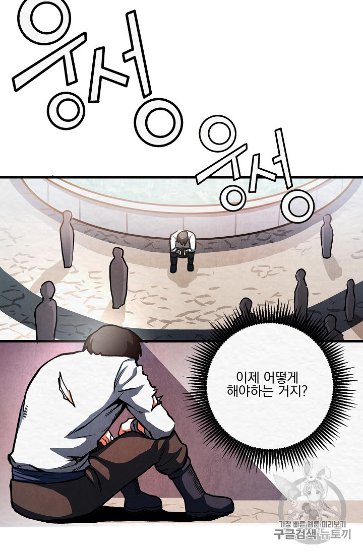 ARK Ch.5 p10