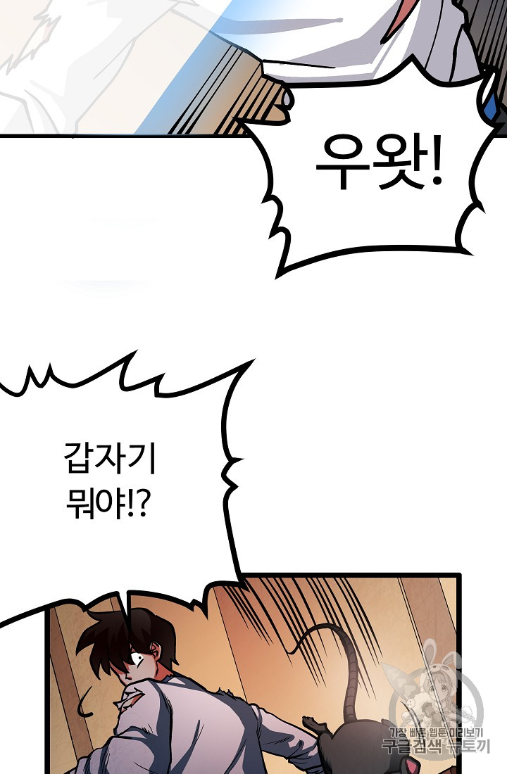 ARK Ch.5 p100