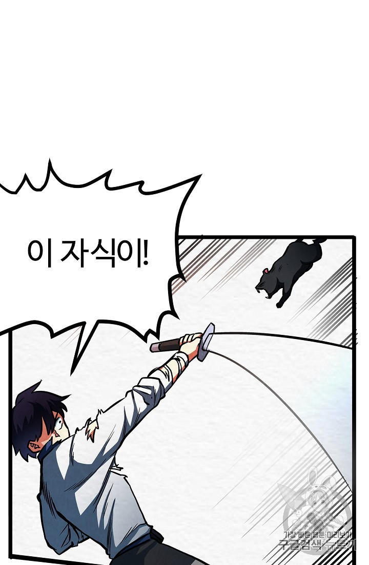 ARK Ch.5 p102