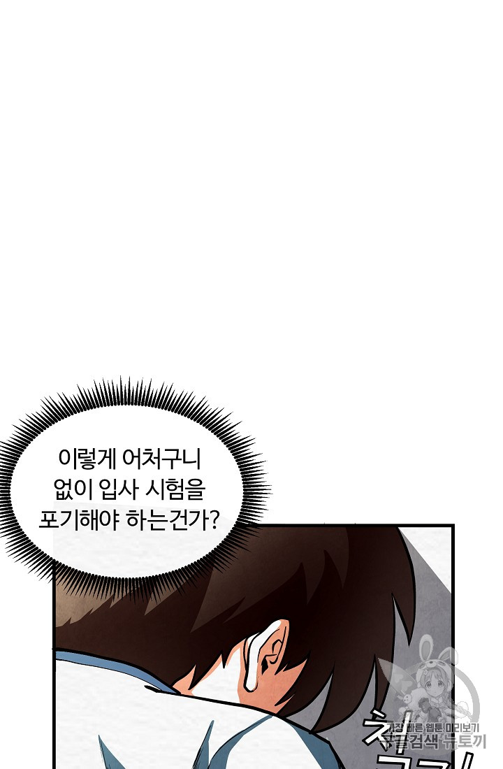ARK Ch.5 p11
