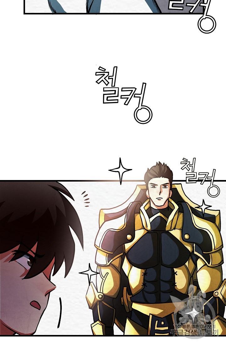 ARK Ch.5 p12