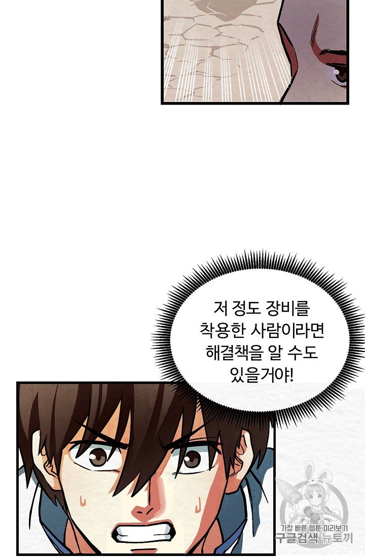 ARK Ch.5 p14