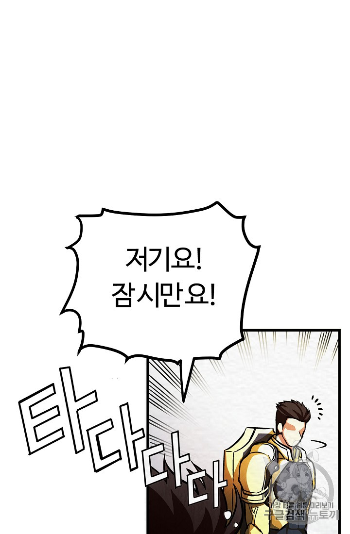 ARK Ch.5 p15