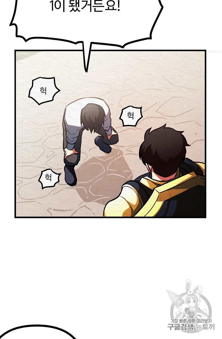 ARK Ch.5 p17