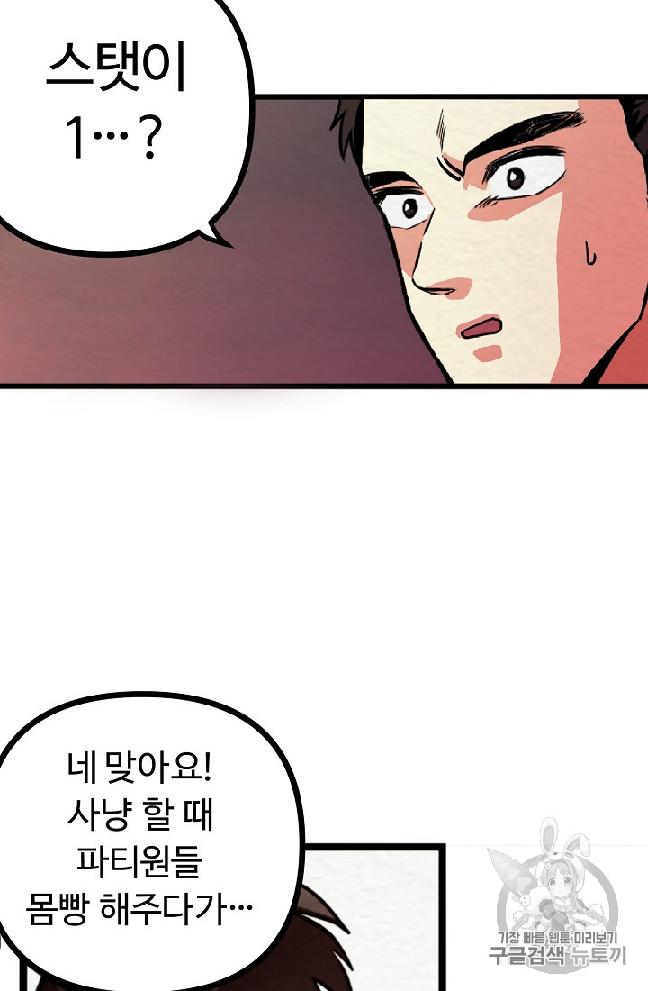ARK Ch.5 p18