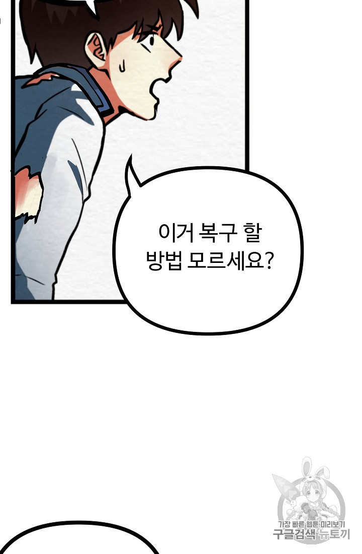 ARK Ch.5 p19