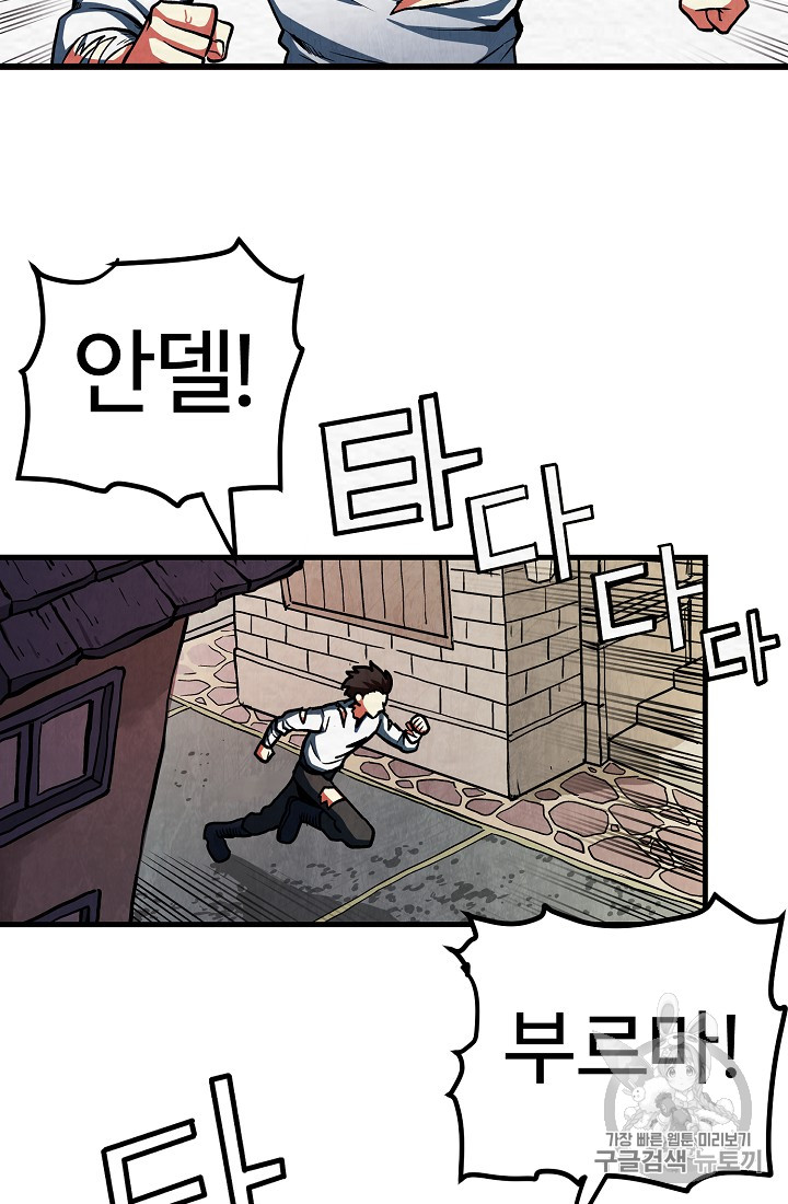 ARK Ch.5 p2