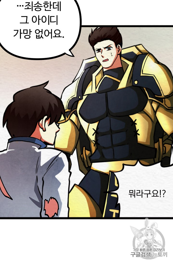 ARK Ch.5 p20